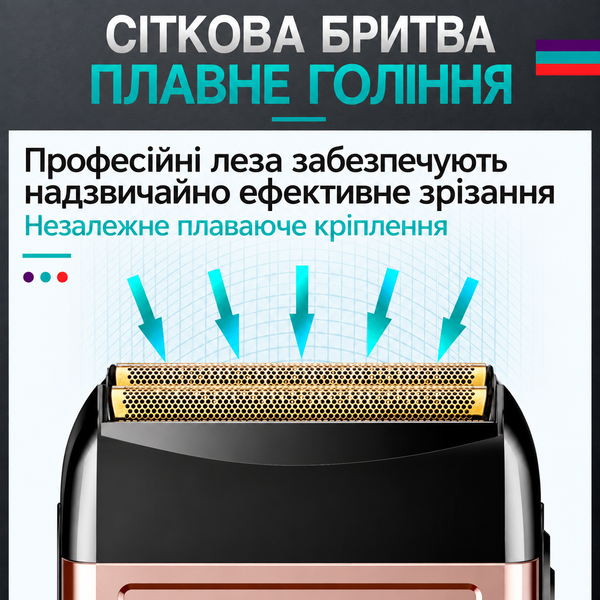 Електробритва VGR V-331 акумуляторна, шейвер для бороди та вусів, 2 сітки, IPX4 1014 фото