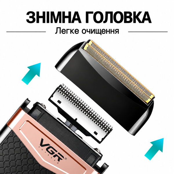 Електробритва VGR V-331 акумуляторна, шейвер для бороди та вусів, 2 сітки, IPX4 1014 фото