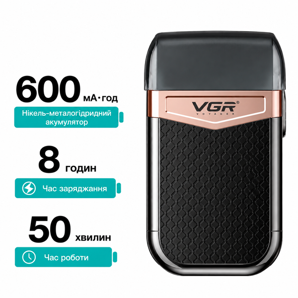 Електробритва VGR V-331 акумуляторна, шейвер для бороди та вусів, 2 сітки, IPX4 1014 фото
