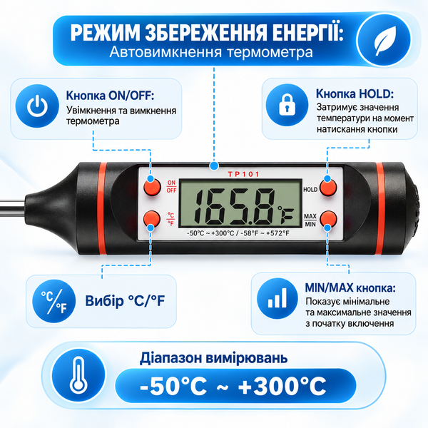 Кухонний термометр TP-101 для їжі, цифровий термощуп -50&hellip;+300&deg;C, термометр для м'яса та продуктів 1027 фото